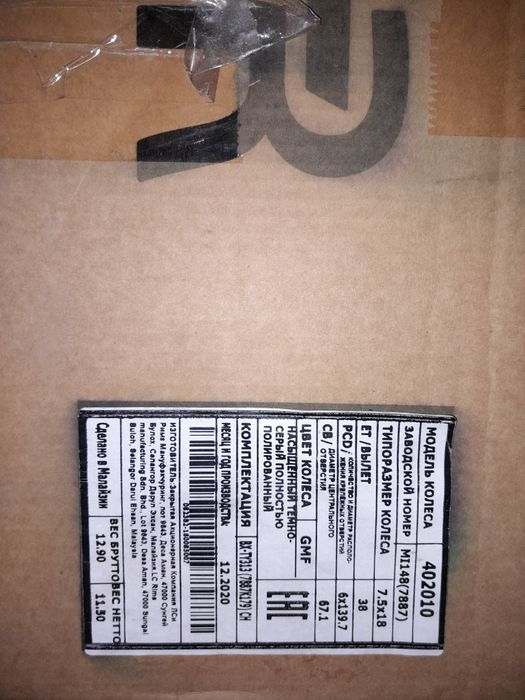 Диски новые. R 18