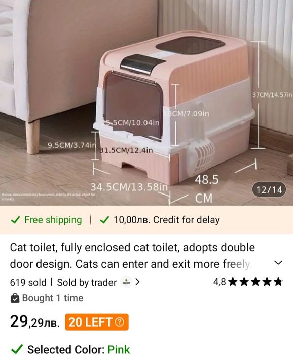 Затворена котешка тоалетна