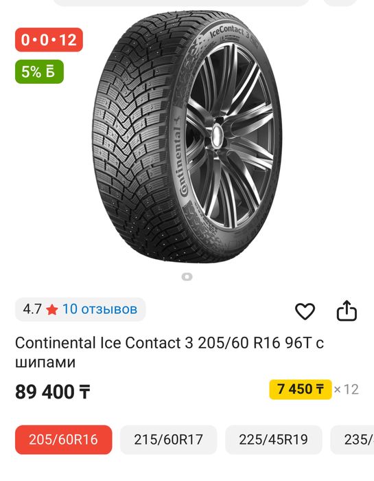 Продам колеса в сборе