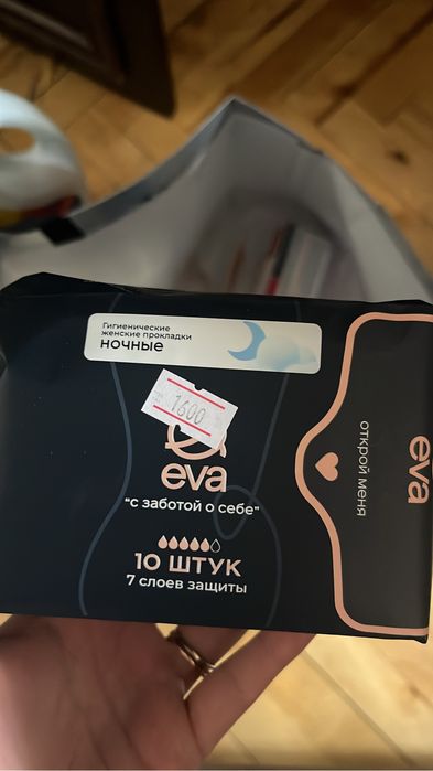 Прокладки Eva