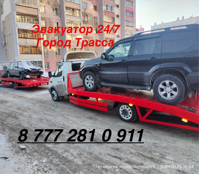 Эвакуатор 24/7 недорого
