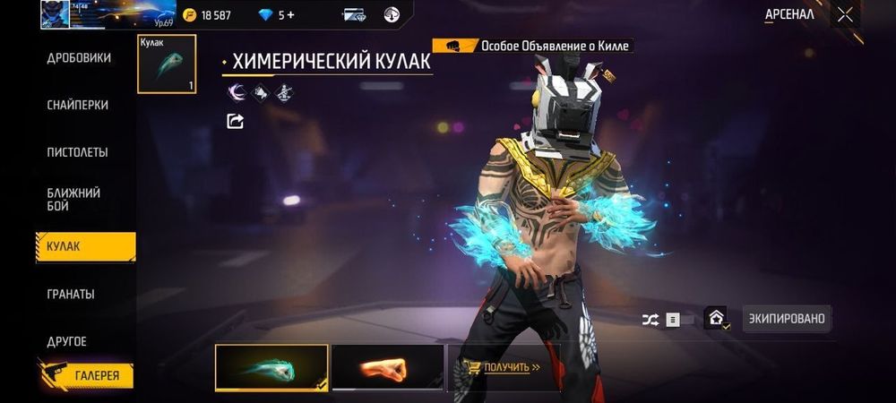 Фре Фарер акауынт