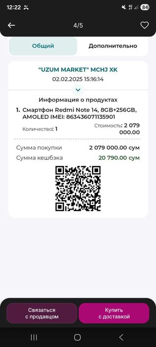 Продам телефон Redmi Note 14 в идеальном состоянии