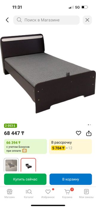 Кровать полуторка 120х200см ЛДСП