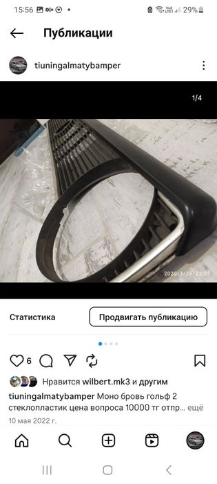 Продам бровь гольф 2