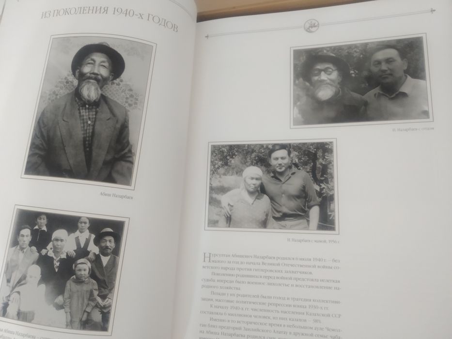 Эксклюзивная книга
