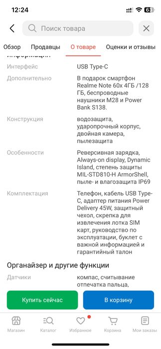 Realmi c75 256gb в отличном состоянии