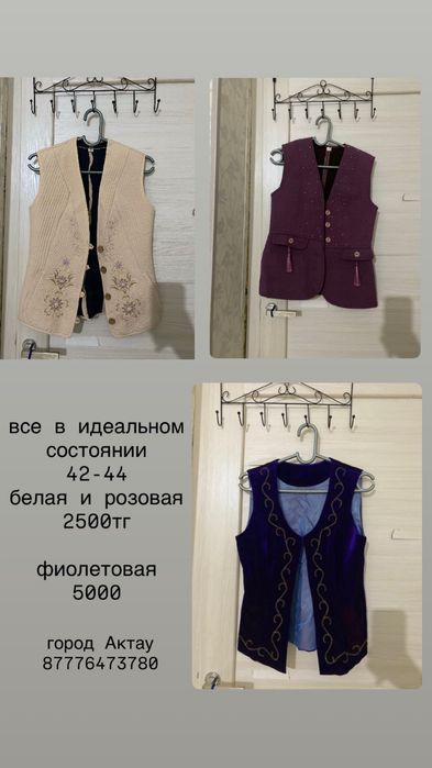 разгрузка гардероба