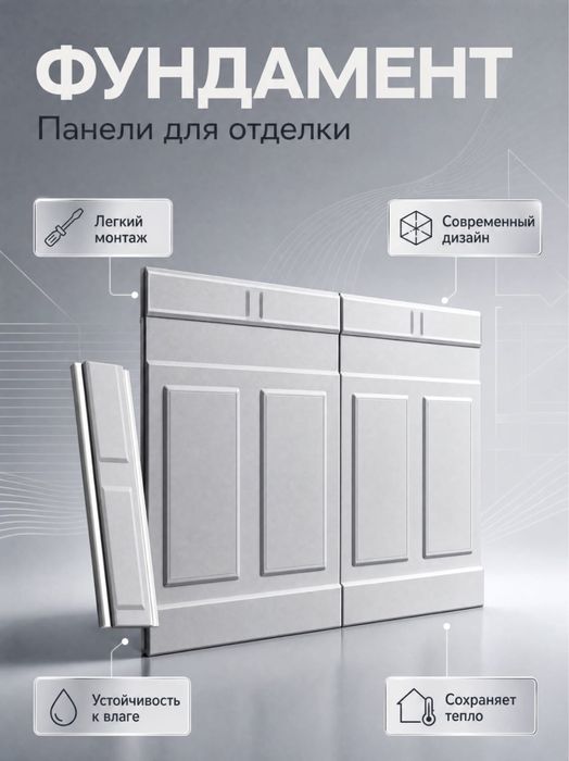 Термопанель в г. Талдыкорган