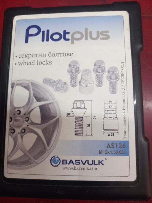 Продавам секретни болтове