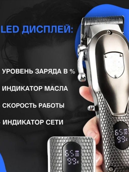 Новая профессиональная машинка для стрижки волос VGR V-276