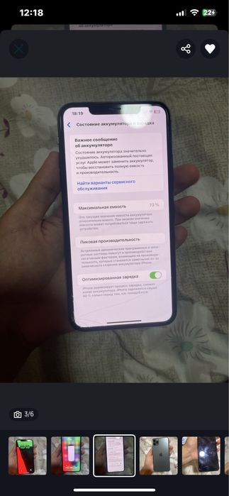 Iphone 11 pro max