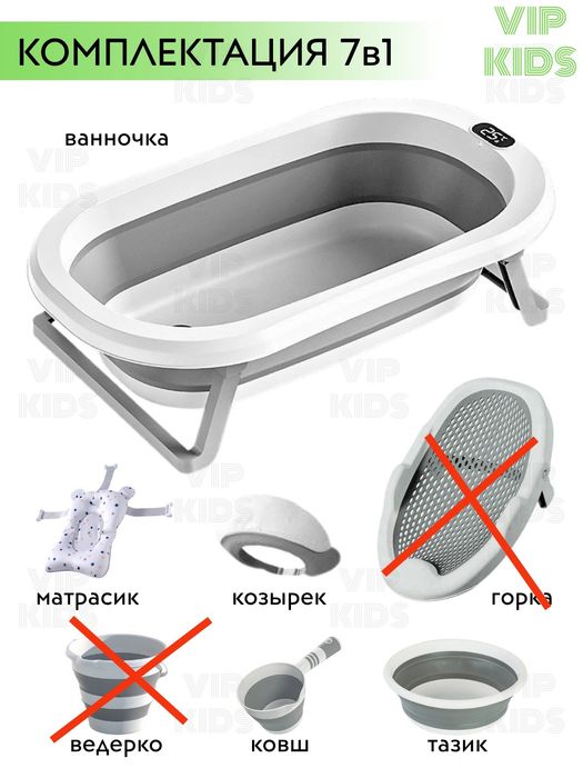Ванна для новорождённых