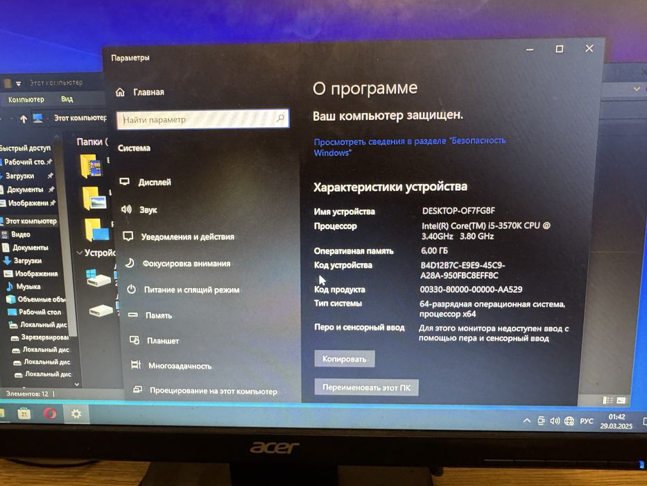 Продам компьютер