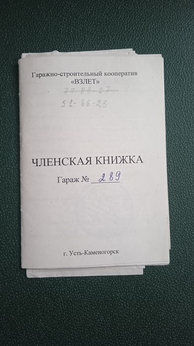 Продам гараж в кооперативе взлёт