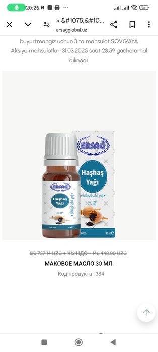 Eshakdagi yosh sargish