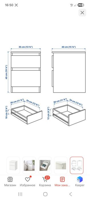 Прикроватная тумба IKEA