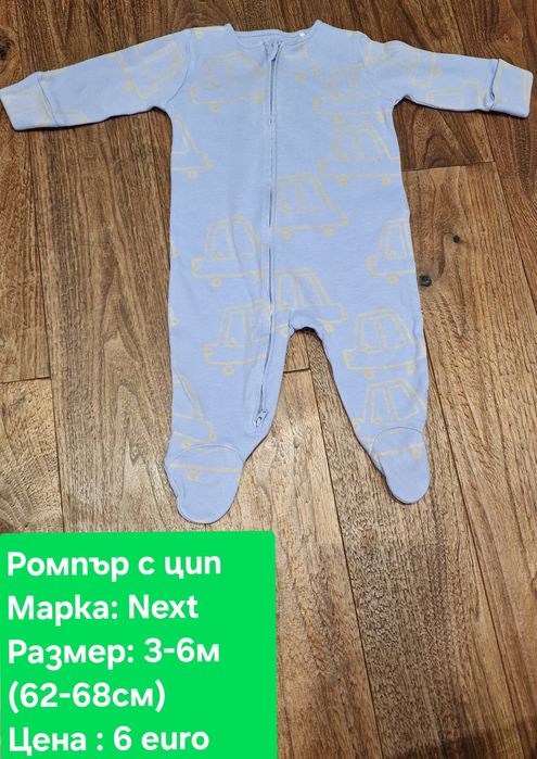 Запазени Дрешки за момче,0-3м, предимно на Next