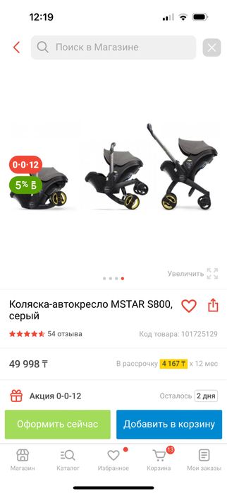 Продам автокресло-коляску