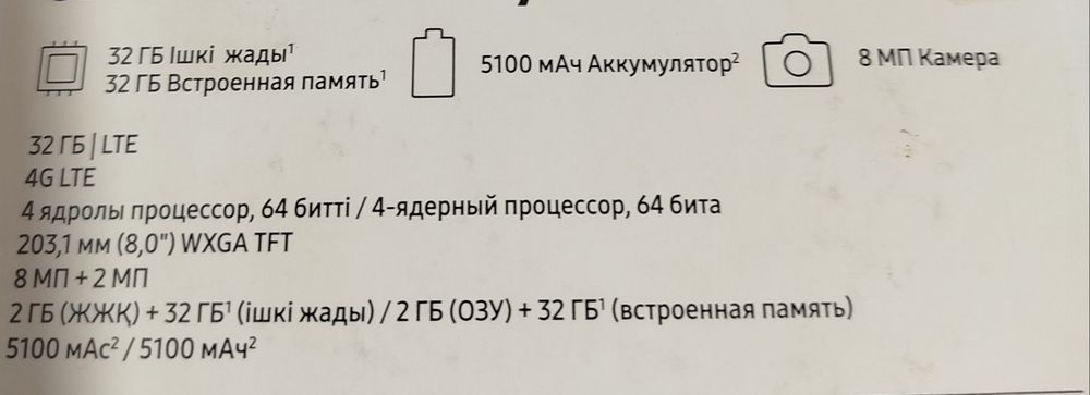Планшет Samsung galaxy tab a 8.0