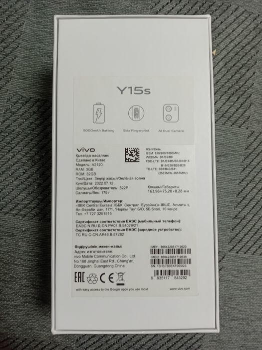 Продам смартфон vivo Y15s