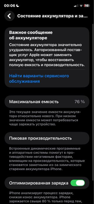 айфон 11обмен на пк