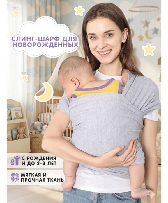 Продам слинг новый
