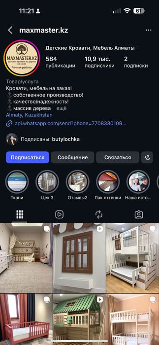 Двухъярусная кровать детская