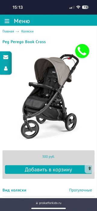 Коляска в очень хорошем состоянии