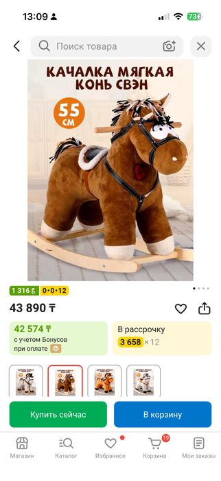 Качалка Тутси коричневый