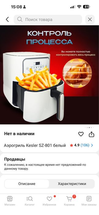 Аэрогриль Kesler