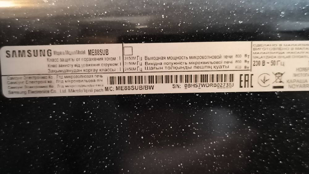 Продается микроволновка Самсунг