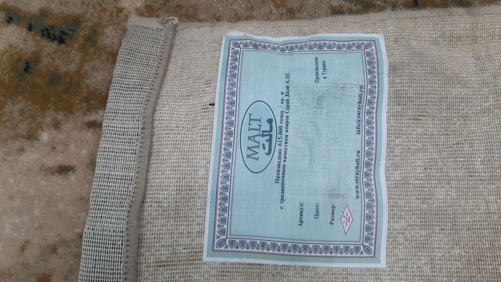 Продам ковёр (1,5-2)