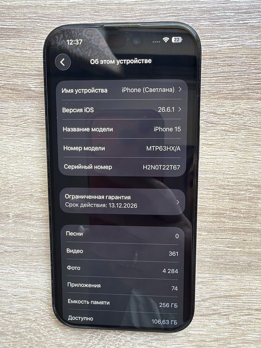 IPhone 15 256 ГБ еще на гарантии