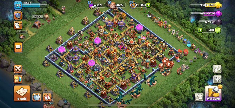 Клаш оф кланс игра….