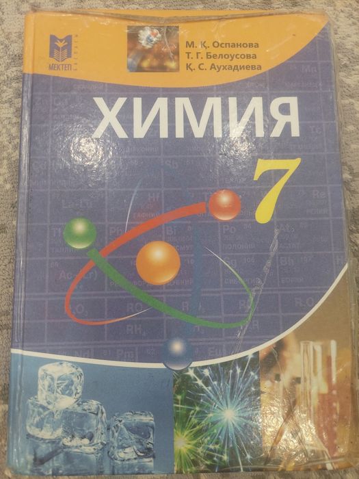 Кітаптар сатылады