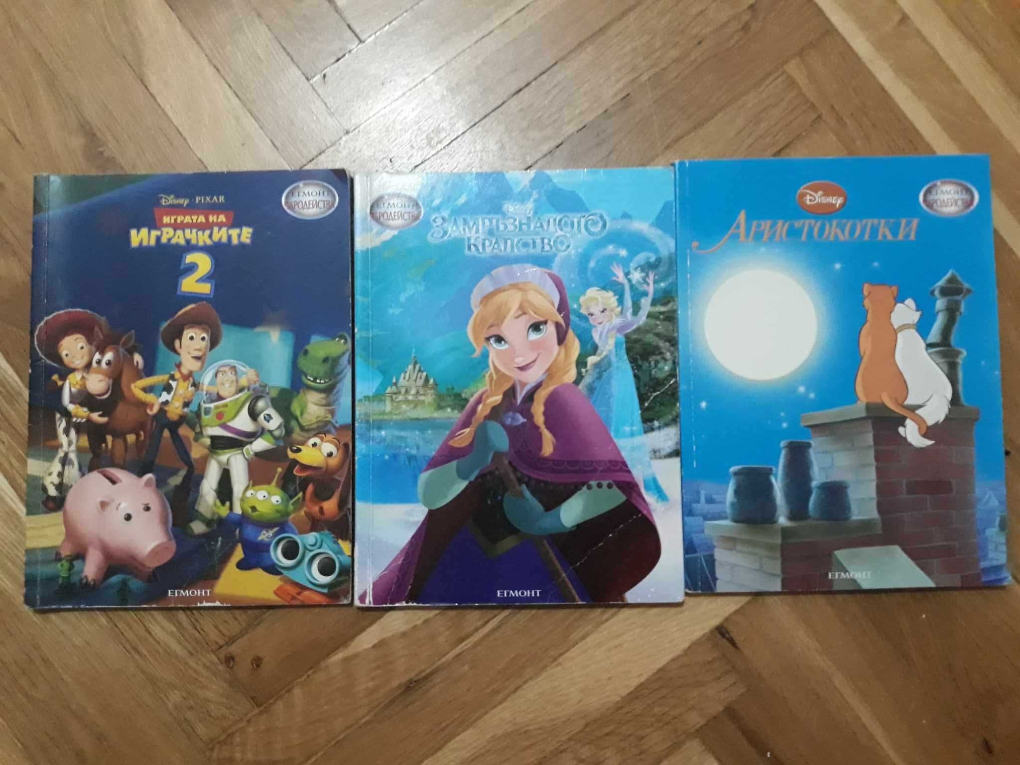 Книги дисни егмонт чародейства гр. Каварна • OLX.bg