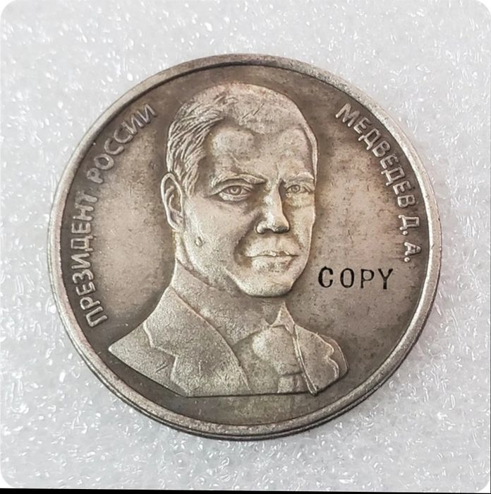 Монета Йосиф Сталин