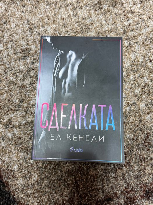 Книги на един прочит