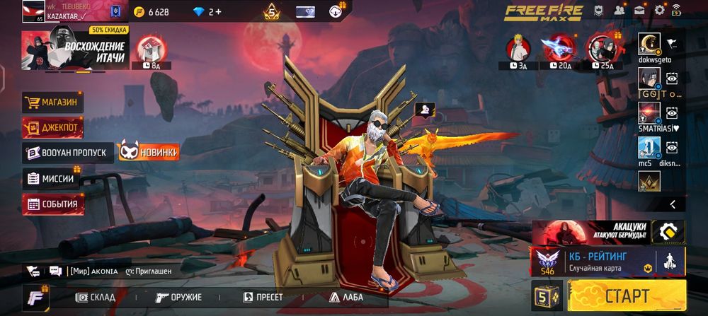 Фф аккаунт жирный