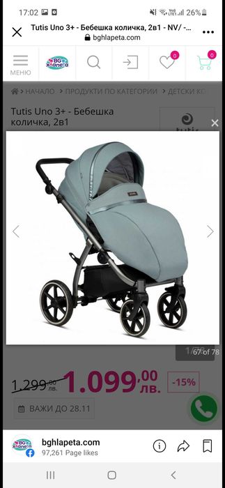 Бебешка количка tutis uno