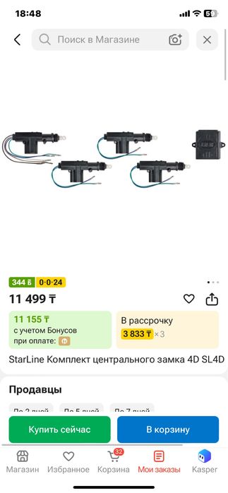 Центр замок на 4дверей