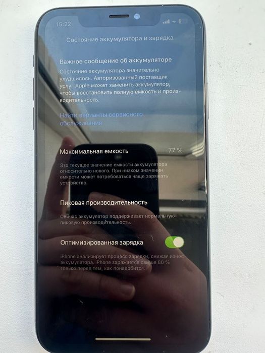 Iphone xr сост идеал