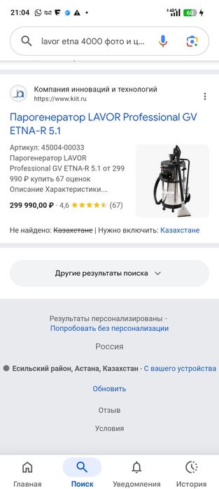 Обмен Пылесос большой на колесиках