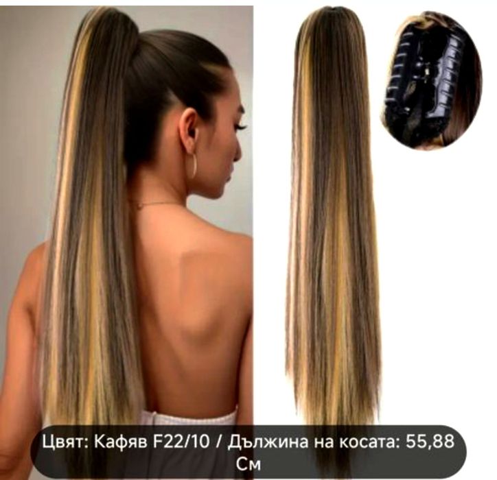 Опашка с щипка   .