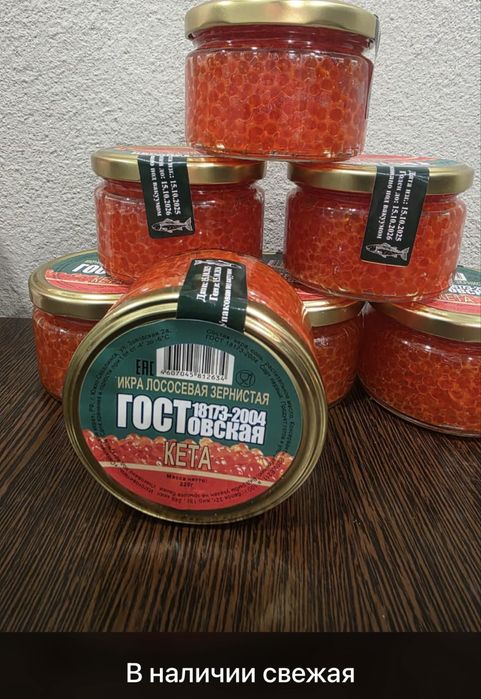 Икра свежий завоз
