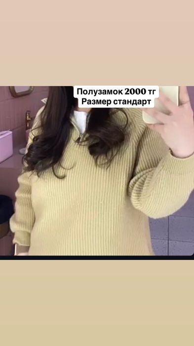 Женская одежда в хорошем качестве.