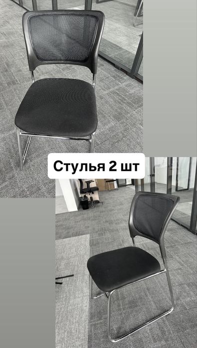 Стулья для офиса (6 шт - 90 тысяч тг)