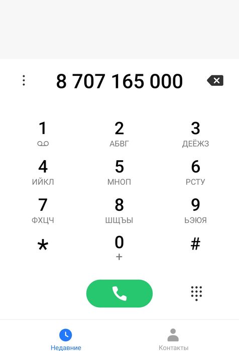 Номер Теле 2. Актобе