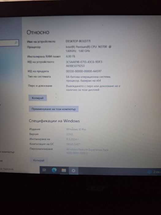 Лаптоп N15Q1 ..17 инча